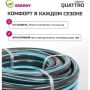 Шланг поливочный, 3/4 '', 19 мм, 21 атм, армированный, 25 м, 4 слоя, Grandy, Quattro, ПВХ, антиторсионный, всесезонный купить в магазине стройматериалов Евсей Павловский Посад с доставкой по Московской области, в города Павловский Посад, Электросталь, Дрезна, Ликино-Дулево, Орехово-Зуево, Шланг поливочный, 3/4 '', 19 мм, 21 атм, армированный, 25 м, 4 слоя, Grandy, Quattro, ПВХ, антиторсионный, всесезонный каталог стройматериалов евсейстрой, заказ Шланг поливочный, 3/4 '', 19 мм, 21 атм, армированный, 25 м, 4 слоя, Grandy, Quattro, ПВХ, антиторсионный, всесезонный на сайте с доставкой 