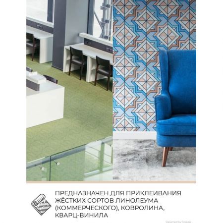 Клей для линолеума и ковровых покрытий VGT №2 Профессионал, акриловый, 2,5 кг купить в магазине стройматериалов Евсей Павловский Посад с доставкой по Московской области, в города Павловский Посад, Электросталь, Дрезна, Ликино-Дулево, Орехово-Зуево, Клей для линолеума и ковровых покрытий VGT №2 Профессионал, акриловый, 2,5 кг каталог стройматериалов евсейстрой, заказ Клей для линолеума и ковровых покрытий VGT №2 Профессионал, акриловый, 2,5 кг на сайте с доставкой 