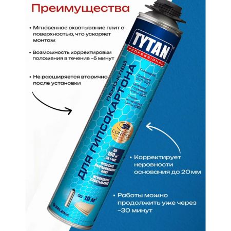 Клей-пена для гипсокартона TYTAN Professional 840 мл купить в магазине стройматериалов Евсей Павловский Посад с доставкой по Московской области, в города Павловский Посад, Электросталь, Дрезна, Ликино-Дулево, Орехово-Зуево, Клей-пена для гипсокартона TYTAN Professional 840 мл каталог стройматериалов евсейстрой, заказ Клей-пена для гипсокартона TYTAN Professional 840 мл на сайте с доставкой 