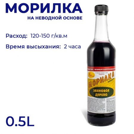 Морилка на неводной основе НовБытХим цвет эбеновое дерево купить в магазине стройматериалов Евсей Павловский Посад с доставкой по Московской области, в города Павловский Посад, Электросталь, Дрезна, Ликино-Дулево, Орехово-Зуево, Морилка на неводной основе НовБытХим цвет эбеновое дерево каталог стройматериалов евсейстрой, заказ Морилка на неводной основе НовБытХим цвет эбеновое дерево на сайте с доставкой 