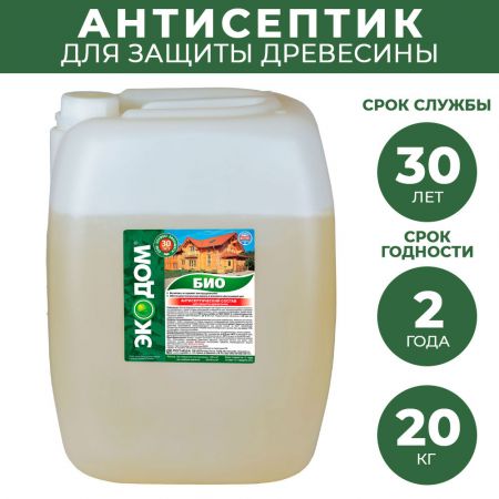 Антисептик для защиты древесины ЭКОДОМ БИО бледно-зеленый 20 кг купить в магазине стройматериалов Евсей Павловский Посад с доставкой по Московской области, в города Павловский Посад, Электросталь, Дрезна, Ликино-Дулево, Орехово-Зуево, Антисептик для защиты древесины ЭКОДОМ БИО бледно-зеленый 20 кг каталог стройматериалов евсейстрой, заказ Антисептик для защиты древесины ЭКОДОМ БИО бледно-зеленый 20 кг на сайте с доставкой 