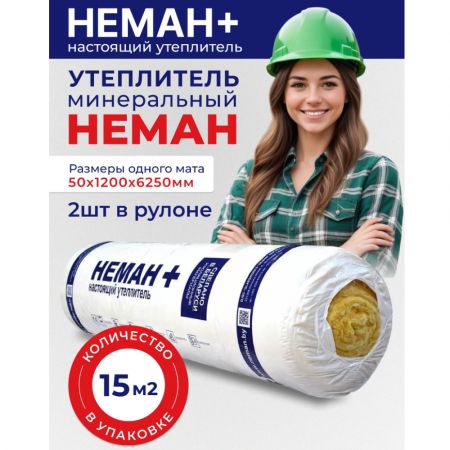 Утеплитель Неман M-11 Лайт 6250x1200x50 мм 15 кв.м (2 мата по 7.5кв.м) купить в магазине стройматериалов Евсей Павловский Посад с доставкой по Московской области, в города Павловский Посад, Электросталь, Дрезна, Ликино-Дулево, Орехово-Зуево, Утеплитель Неман M-11 Лайт 6250x1200x50 мм 15 кв.м (2 мата по 7.5кв.м) каталог стройматериалов евсейстрой, заказ Утеплитель Неман M-11 Лайт 6250x1200x50 мм 15 кв.м (2 мата по 7.5кв.м) на сайте с доставкой 