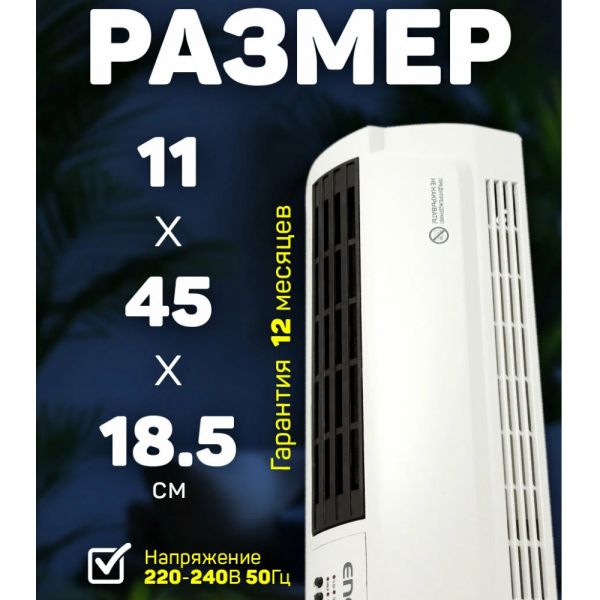 Обогреватель тепловентелятор настенный ENGY №11 2 кВт купить в магазине стройматериалов Евсей Павловский Посад с доставкой по Московской области, в города Павловский Посад, Электросталь, Дрезна, Ликино-Дулево, Орехово-Зуево, Обогреватель тепловентелятор настенный ENGY №11 2 кВт каталог стройматериалов евсейстрой, заказ Обогреватель тепловентелятор настенный ENGY №11 2 кВт на сайте с доставкой 