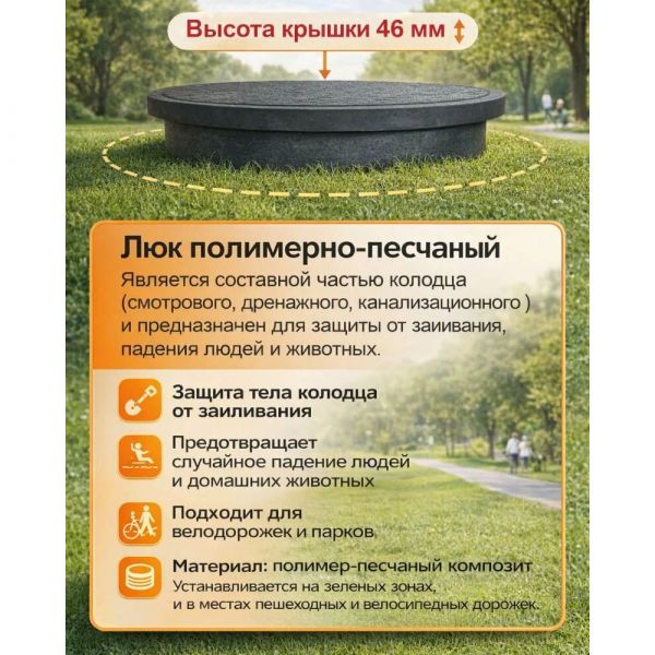 Люк дренажного колодца 315/395 мм купить в магазине стройматериалов Евсей Павловский Посад с доставкой по Московской области, в города Павловский Посад, Электросталь, Дрезна, Ликино-Дулево, Орехово-Зуево, Люк дренажного колодца 315/395 мм каталог стройматериалов евсейстрой, заказ Люк дренажного колодца 315/395 мм на сайте с доставкой 