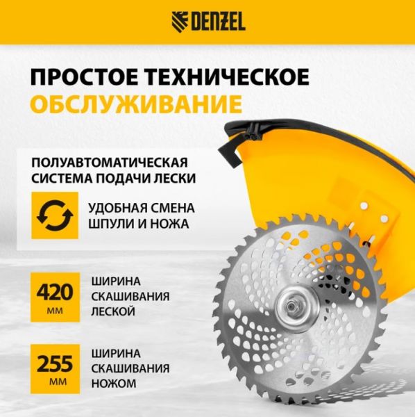 Бензиновый триммер DENZEL DT 33 купить в магазине стройматериалов Евсей Павловский Посад с доставкой по Московской области, в города Павловский Посад, Электросталь, Дрезна, Ликино-Дулево, Орехово-Зуево, Бензиновый триммер DENZEL DT 33 каталог стройматериалов евсейстрой, заказ Бензиновый триммер DENZEL DT 33 на сайте с доставкой 