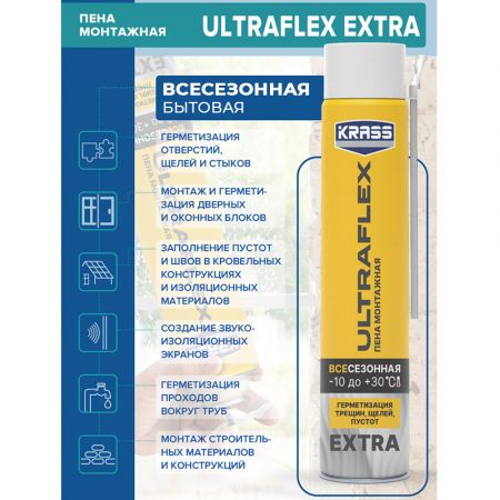 Пена монтажная KRASS ULTRAFLEX Extra Всесезонная 650 Мл купить в магазине стройматериалов Евсей Павловский Посад с доставкой по Московской области, в города Павловский Посад, Электросталь, Дрезна, Ликино-Дулево, Орехово-Зуево, Пена монтажная KRASS ULTRAFLEX Extra Всесезонная 650 Мл каталог стройматериалов евсейстрой, заказ Пена монтажная KRASS ULTRAFLEX Extra Всесезонная 650 Мл на сайте с доставкой 