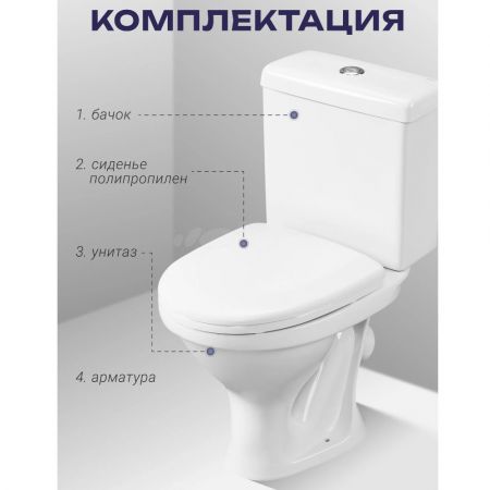 Унитаз-компакт напольный Santeri Форвард купить в магазине стройматериалов Евсей Павловский Посад с доставкой по Московской области, в города Павловский Посад, Электросталь, Дрезна, Ликино-Дулево, Орехово-Зуево, Унитаз-компакт напольный Santeri Форвард каталог стройматериалов евсейстрой, заказ Унитаз-компакт напольный Santeri Форвард на сайте с доставкой 