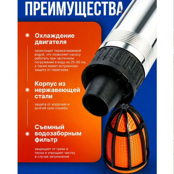 Насос погружной скважинный ДЖИЛЕКС Водомет Проф 40/75 купить в магазине стройматериалов Евсей Павловский Посад с доставкой по Московской области, в города Павловский Посад, Электросталь, Дрезна, Ликино-Дулево, Орехово-Зуево, Насос погружной скважинный ДЖИЛЕКС Водомет Проф 40/75 каталог стройматериалов евсейстрой, заказ Насос погружной скважинный ДЖИЛЕКС Водомет Проф 40/75 на сайте с доставкой 