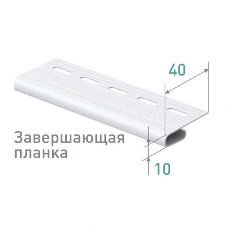 Планка финишная Ю-Пласт Коричневый 3,05 м купить в магазине стройматериалов Евсей Павловский Посад с доставкой по Московской области, в города Павловский Посад, Электросталь, Дрезна, Ликино-Дулево, Орехово-Зуево, Планка финишная Ю-Пласт Коричневый 3,05 м каталог стройматериалов евсейстрой, заказ Планка финишная Ю-Пласт Коричневый 3,05 м на сайте с доставкой 