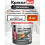 Краска резиновая для кровли, цоколя, фасада DALI База С 6 кг купить в магазине стройматериалов Евсей Павловский Посад с доставкой по Московской области, в города Павловский Посад, Электросталь, Дрезна, Ликино-Дулево, Орехово-Зуево, Краска резиновая для кровли, цоколя, фасада DALI База С 6 кг каталог стройматериалов евсейстрой, заказ Краска резиновая для кровли, цоколя, фасада DALI База С 6 кг на сайте с доставкой 