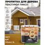 Пропитка для дерева ТЕКСТУРОЛ Тиксо Дуб 3 л купить в магазине стройматериалов Евсей Павловский Посад с доставкой по Московской области, в города Павловский Посад, Электросталь, Дрезна, Ликино-Дулево, Орехово-Зуево, Пропитка для дерева ТЕКСТУРОЛ Тиксо Дуб 3 л каталог стройматериалов евсейстрой, заказ Пропитка для дерева ТЕКСТУРОЛ Тиксо Дуб 3 л на сайте с доставкой 