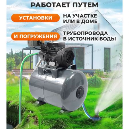 Насосная станция автоматическая ZEGOR AUQB60 Thermofix 375 Вт купить в магазине стройматериалов Евсей Павловский Посад с доставкой по Московской области, в города Павловский Посад, Электросталь, Дрезна, Ликино-Дулево, Орехово-Зуево, Насосная станция автоматическая ZEGOR AUQB60 Thermofix 375 Вт каталог стройматериалов евсейстрой, заказ Насосная станция автоматическая ZEGOR AUQB60 Thermofix 375 Вт на сайте с доставкой 
