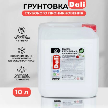 Грунтовка нано проникающая DALI 10 л купить в магазине стройматериалов Евсей Павловский Посад с доставкой по Московской области, в города Павловский Посад, Электросталь, Дрезна, Ликино-Дулево, Орехово-Зуево, Грунтовка нано проникающая DALI 10 л каталог стройматериалов евсейстрой, заказ Грунтовка нано проникающая DALI 10 л на сайте с доставкой