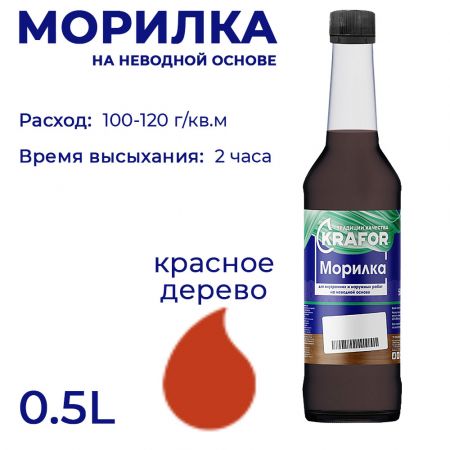  Морилка на неводной основе Krafor цвет красное дерево купить в магазине стройматериалов Евсей Павловский Посад с доставкой по Московской области, в города Павловский Посад, Электросталь, Дрезна, Ликино-Дулево, Орехово-Зуево,  Морилка на неводной основе Krafor цвет красное дерево каталог стройматериалов евсейстрой, заказ  Морилка на неводной основе Krafor цвет красное дерево на сайте с доставкой 