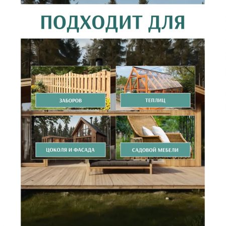 Антисептик для древесины Здоровый Дом БИО Трудновымываемый 1 кг купить в магазине стройматериалов Евсей Павловский Посад с доставкой по Московской области, в города Павловский Посад, Электросталь, Дрезна, Ликино-Дулево, Орехово-Зуево, Антисептик для древесины Здоровый Дом БИО Трудновымываемый 1 кг каталог стройматериалов евсейстрой, заказ Антисептик для древесины Здоровый Дом БИО Трудновымываемый 1 кг на сайте с доставкой 
