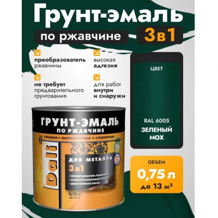 Грунт-эмаль по ржавчине 3в1 DALI Гладкая 0,75 л зеленый мох купить в магазине стройматериалов Евсей Павловский Посад с доставкой по Московской области, в города Павловский Посад, Электросталь, Дрезна, Ликино-Дулево, Орехово-Зуево, Грунт-эмаль по ржавчине 3в1 DALI Гладкая 0,75 л зеленый мох каталог стройматериалов евсейстрой, заказ Грунт-эмаль по ржавчине 3в1 DALI Гладкая 0,75 л зеленый мох на сайте с доставкой 