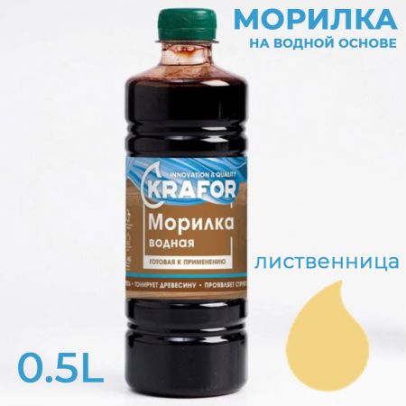 Морилка водная Krafor цвет лиственница купить в магазине стройматериалов Евсей Павловский Посад с доставкой по Московской области, в города Павловский Посад, Электросталь, Дрезна, Ликино-Дулево, Орехово-Зуево, Морилка водная Krafor цвет лиственница каталог стройматериалов евсейстрой, заказ Морилка водная Krafor цвет лиственница на сайте с доставкой 