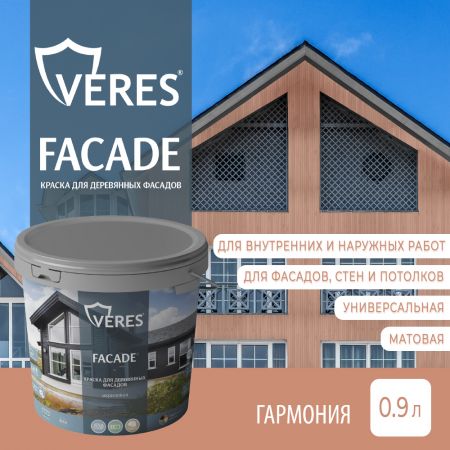 Краска акриловая для фасадов, стен и потолков Veres Facade Гармония 0,9 л купить в магазине стройматериалов Евсей Павловский Посад с доставкой по Московской области, в города Павловский Посад, Электросталь, Дрезна, Ликино-Дулево, Орехово-Зуево, Краска акриловая для фасадов, стен и потолков Veres Facade Гармония 0,9 л каталог стройматериалов евсейстрой, заказ Краска акриловая для фасадов, стен и потолков Veres Facade Гармония 0,9 л на сайте с доставкой 