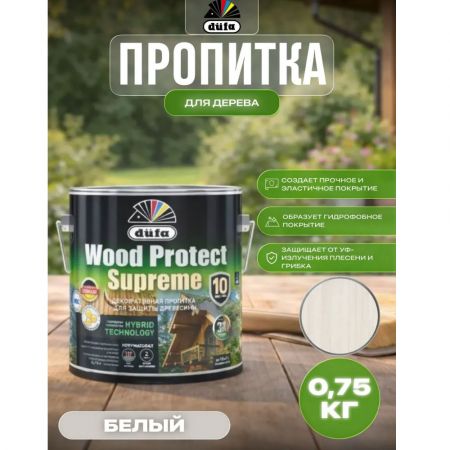 Пропитка декоративная для защиты древесины Dufa Wood Protect Supreme белая 0,75 л купить в магазине стройматериалов Евсей Павловский Посад с доставкой по Московской области, в города Павловский Посад, Электросталь, Дрезна, Ликино-Дулево, Орехово-Зуево, Пропитка декоративная для защиты древесины Dufa Wood Protect Supreme белая 0,75 л каталог стройматериалов евсейстрой, заказ Пропитка декоративная для защиты древесины Dufa Wood Protect Supreme белая 0,75 л на сайте с доставкой 