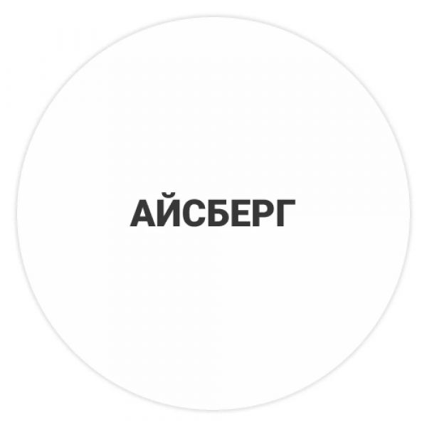 Пропитка АКВАТЕКС Сканди 2,5 л Айсберг База А купить в магазине стройматериалов Евсей Павловский Посад с доставкой по Московской области, в города Павловский Посад, Электросталь, Дрезна, Ликино-Дулево, Орехово-Зуево, Пропитка АКВАТЕКС Сканди 2,5 л Айсберг База А каталог стройматериалов евсейстрой, заказ Пропитка АКВАТЕКС Сканди 2,5 л Айсберг База А на сайте с доставкой 