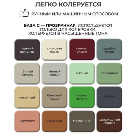 Краска акриловая для фасадов, стен и потолков Veres Facade База С Бесцветная 0,9 л купить в магазине стройматериалов Евсей Павловский Посад с доставкой по Московской области, в города Павловский Посад, Электросталь, Дрезна, Ликино-Дулево, Орехово-Зуево, Краска акриловая для фасадов, стен и потолков Veres Facade База С Бесцветная 0,9 л каталог стройматериалов евсейстрой, заказ Краска акриловая для фасадов, стен и потолков Veres Facade База С Бесцветная 0,9 л на сайте с доставкой 