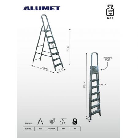 Стремянка алюминиевая ALUMET 7 ступеней купить в магазине стройматериалов Евсей Павловский Посад с доставкой по Московской области, в города Павловский Посад, Электросталь, Дрезна, Ликино-Дулево, Орехово-Зуево, Стремянка алюминиевая ALUMET 7 ступеней каталог стройматериалов евсейстрой, заказ Стремянка алюминиевая ALUMET 7 ступеней на сайте с доставкой 