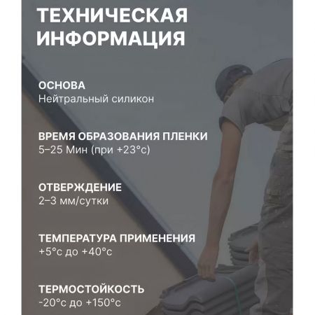 Герметик силиконовый, для кровли и водостоков Tytan , коричневый, нейтральный 310 мл купить в магазине стройматериалов Евсей Павловский Посад с доставкой по Московской области, в города Павловский Посад, Электросталь, Дрезна, Ликино-Дулево, Орехово-Зуево, Герметик силиконовый, для кровли и водостоков Tytan , коричневый, нейтральный 310 мл каталог стройматериалов евсейстрой, заказ Герметик силиконовый, для кровли и водостоков Tytan , коричневый, нейтральный 310 мл на сайте с доставкой 