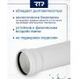 Труба канализационная D110 мм, толщина стенки 3.4 мм, длина 1000 мм, малошумная Elite RTP для внутренней канализации купить в магазине стройматериалов Евсей Павловский Посад с доставкой по Московской области, в города Павловский Посад, Электросталь, Дрезна, Ликино-Дулево, Орехово-Зуево, Труба канализационная D110 мм, толщина стенки 3.4 мм, длина 1000 мм, малошумная Elite RTP для внутренней канализации каталог стройматериалов евсейстрой, заказ Труба канализационная D110 мм, толщина стенки 3.4 мм, длина 1000 мм, малошумная Elite RTP для внутренней канализации на сайте с доставкой 