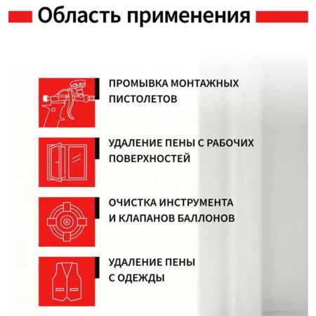 Очиститель монтажной пены BOXER 500 мл купить в магазине стройматериалов Евсей Павловский Посад с доставкой по Московской области, в города Павловский Посад, Электросталь, Дрезна, Ликино-Дулево, Орехово-Зуево, Очиститель монтажной пены BOXER 500 мл каталог стройматериалов евсейстрой, заказ Очиститель монтажной пены BOXER 500 мл на сайте с доставкой 