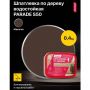 Шпатлевка по дереву акриловая влагостойкая PARADE CLASSIC S50 Махагон 0,4 кг купить в магазине стройматериалов Евсей Павловский Посад с доставкой по Московской области, в города Павловский Посад, Электросталь, Дрезна, Ликино-Дулево, Орехово-Зуево, Шпатлевка по дереву акриловая влагостойкая PARADE CLASSIC S50 Махагон 0,4 кг каталог стройматериалов евсейстрой, заказ Шпатлевка по дереву акриловая влагостойкая PARADE CLASSIC S50 Махагон 0,4 кг на сайте с доставкой 