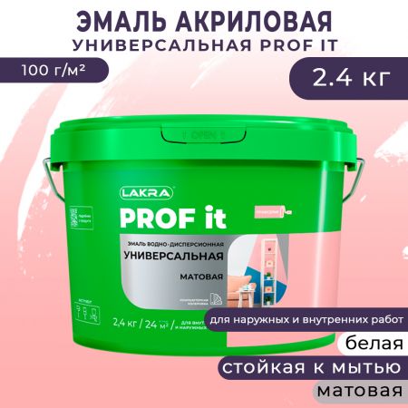 Эмаль акриловая универсальная матовая ЛАКРА PROF it БАЗА А белая 2,4 кг купить в магазине стройматериалов Евсей Павловский Посад с доставкой по Московской области, в города Павловский Посад, Электросталь, Дрезна, Ликино-Дулево, Орехово-Зуево, Эмаль акриловая универсальная матовая ЛАКРА PROF it БАЗА А белая 2,4 кг каталог стройматериалов евсейстрой, заказ Эмаль акриловая универсальная матовая ЛАКРА PROF it БАЗА А белая 2,4 кг на сайте с доставкой 