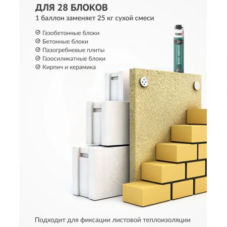 Клей профессиональный для строительных блоков и кирпича Kudo PROFF 28+ ABL 1000 мл купить в магазине стройматериалов Евсей Павловский Посад с доставкой по Московской области, в города Павловский Посад, Электросталь, Дрезна, Ликино-Дулево, Орехово-Зуево, Клей профессиональный для строительных блоков и кирпича Kudo PROFF 28+ ABL 1000 мл каталог стройматериалов евсейстрой, заказ Клей профессиональный для строительных блоков и кирпича Kudo PROFF 28+ ABL 1000 мл на сайте с доставкой 