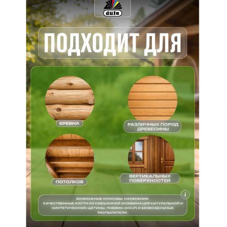Пропитка декоративная для защиты древесины Dufa Wood Protect Supreme дуб 0,75 л купить в магазине стройматериалов Евсей Павловский Посад с доставкой по Московской области, в города Павловский Посад, Электросталь, Дрезна, Ликино-Дулево, Орехово-Зуево, Пропитка декоративная для защиты древесины Dufa Wood Protect Supreme дуб 0,75 л каталог стройматериалов евсейстрой, заказ Пропитка декоративная для защиты древесины Dufa Wood Protect Supreme дуб 0,75 л на сайте с доставкой 