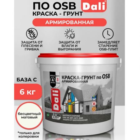 Краска-грунт по OSB DALI База С армированная 6 л купить в магазине стройматериалов Евсей Павловский Посад с доставкой по Московской области, в города Павловский Посад, Электросталь, Дрезна, Ликино-Дулево, Орехово-Зуево, Краска-грунт по OSB DALI База С армированная 6 л каталог стройматериалов евсейстрой, заказ Краска-грунт по OSB DALI База С армированная 6 л на сайте с доставкой 