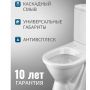 Унитаз-компакт напольный с бачком и сиденьем Santek Алькор купить в магазине стройматериалов Евсей Павловский Посад с доставкой по Московской области, в города Павловский Посад, Электросталь, Дрезна, Ликино-Дулево, Орехово-Зуево, Унитаз-компакт напольный с бачком и сиденьем Santek Алькор каталог стройматериалов евсейстрой, заказ Унитаз-компакт напольный с бачком и сиденьем Santek Алькор на сайте с доставкой 