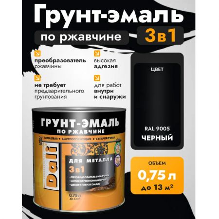 Грунт-эмаль по ржавчине 3в1 DALI Гладкая 0,75 л черная купить в магазине стройматериалов Евсей Павловский Посад с доставкой по Московской области, в города Павловский Посад, Электросталь, Дрезна, Ликино-Дулево, Орехово-Зуево, Грунт-эмаль по ржавчине 3в1 DALI Гладкая 0,75 л черная каталог стройматериалов евсейстрой, заказ Грунт-эмаль по ржавчине 3в1 DALI Гладкая 0,75 л черная на сайте с доставкой 