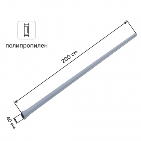 Труба для внутренней канализации Политэк 40x1.8 мм 2 м полипропилен купить в магазине стройматериалов Евсей Павловский Посад с доставкой по Московской области, в города Павловский Посад, Электросталь, Дрезна, Ликино-Дулево, Орехово-Зуево, Труба для внутренней канализации Политэк 40x1.8 мм 2 м полипропилен каталог стройматериалов евсейстрой, заказ Труба для внутренней канализации Политэк 40x1.8 мм 2 м полипропилен на сайте с доставкой 