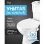 Унитаз-компакт напольный с бачком и сиденьем Santeri Pro купить в магазине стройматериалов Евсей Павловский Посад с доставкой по Московской области, в города Павловский Посад, Электросталь, Дрезна, Ликино-Дулево, Орехово-Зуево, Унитаз-компакт напольный с бачком и сиденьем Santeri Pro каталог стройматериалов евсейстрой, заказ Унитаз-компакт напольный с бачком и сиденьем Santeri Pro на сайте с доставкой 