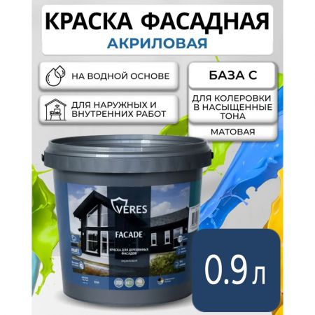 Краска акриловая для фасадов, стен и потолков Veres Facade База С Бесцветная 0,9 л купить в магазине стройматериалов Евсей Павловский Посад с доставкой по Московской области, в города Павловский Посад, Электросталь, Дрезна, Ликино-Дулево, Орехово-Зуево, Краска акриловая для фасадов, стен и потолков Veres Facade База С Бесцветная 0,9 л каталог стройматериалов евсейстрой, заказ Краска акриловая для фасадов, стен и потолков Veres Facade База С Бесцветная 0,9 л на сайте с доставкой 