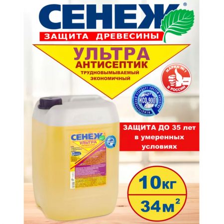 Пропитка для дерева Сенеж Ультра экономичный трудновымываемый 10 кг купить в магазине стройматериалов Евсей Павловский Посад с доставкой по Московской области, в города Павловский Посад, Электросталь, Дрезна, Ликино-Дулево, Орехово-Зуево, Пропитка для дерева Сенеж Ультра экономичный трудновымываемый 10 кг каталог стройматериалов евсейстрой, заказ Пропитка для дерева Сенеж Ультра экономичный трудновымываемый 10 кг на сайте с доставкой 