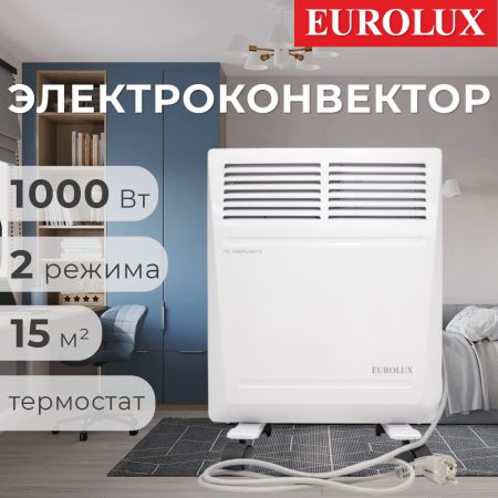 Электроконвектор Eurolux ОК-EU-1000 1000 Вт купить в магазине стройматериалов Евсей Павловский Посад с доставкой по Московской области, в города Павловский Посад, Электросталь, Дрезна, Ликино-Дулево, Орехово-Зуево, Электроконвектор Eurolux ОК-EU-1000 1000 Вт каталог стройматериалов евсейстрой, заказ Электроконвектор Eurolux ОК-EU-1000 1000 Вт на сайте с доставкой 