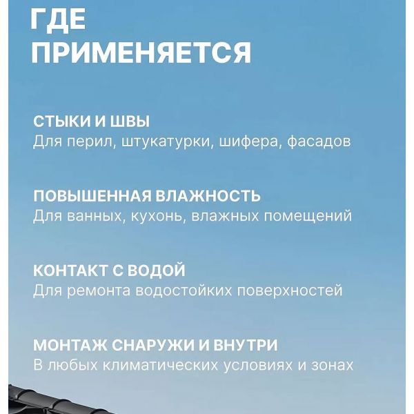 Герметик силиконовый, для кровли и водостоков Tytan , коричневый, нейтральный 310 мл купить в магазине стройматериалов Евсей Павловский Посад с доставкой по Московской области, в города Павловский Посад, Электросталь, Дрезна, Ликино-Дулево, Орехово-Зуево, Герметик силиконовый, для кровли и водостоков Tytan , коричневый, нейтральный 310 мл каталог стройматериалов евсейстрой, заказ Герметик силиконовый, для кровли и водостоков Tytan , коричневый, нейтральный 310 мл на сайте с доставкой 