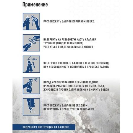 Монтажная пена Sila HOME Optimum Foam 750 Мл купить в магазине стройматериалов Евсей Павловский Посад с доставкой по Московской области, в города Павловский Посад, Электросталь, Дрезна, Ликино-Дулево, Орехово-Зуево, Монтажная пена Sila HOME Optimum Foam 750 Мл каталог стройматериалов евсейстрой, заказ Монтажная пена Sila HOME Optimum Foam 750 Мл на сайте с доставкой 