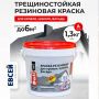 Краска резиновая для кровли, цоколя, фасада DALI База А 1.3кг купить в магазине стройматериалов Евсей Павловский Посад с доставкой по Московской области, в города Павловский Посад, Электросталь, Дрезна, Ликино-Дулево, Орехово-Зуево, Краска резиновая для кровли, цоколя, фасада DALI База А 1.3кг каталог стройматериалов евсейстрой, заказ Краска резиновая для кровли, цоколя, фасада DALI База А 1.3кг на сайте с доставкой 