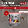 Краска интерьерная акриловая DALI БАЗА С для стен и потолков 9 л купить в магазине стройматериалов Евсей Павловский Посад с доставкой по Московской области, в города Павловский Посад, Электросталь, Дрезна, Ликино-Дулево, Орехово-Зуево, Краска интерьерная акриловая DALI БАЗА С для стен и потолков 9 л каталог стройматериалов евсейстрой, заказ Краска интерьерная акриловая DALI БАЗА С для стен и потолков 9 л на сайте с доставкой 