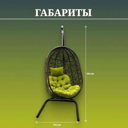 Кресло подвесное Кокон XL, темно-коричневое, подушка оливковая купить в магазине стройматериалов Евсей Павловский Посад с доставкой по Московской области, в города Павловский Посад, Электросталь, Дрезна, Ликино-Дулево, Орехово-Зуево, Кресло подвесное Кокон XL, темно-коричневое, подушка оливковая каталог стройматериалов евсейстрой, заказ Кресло подвесное Кокон XL, темно-коричневое, подушка оливковая на сайте с доставкой 