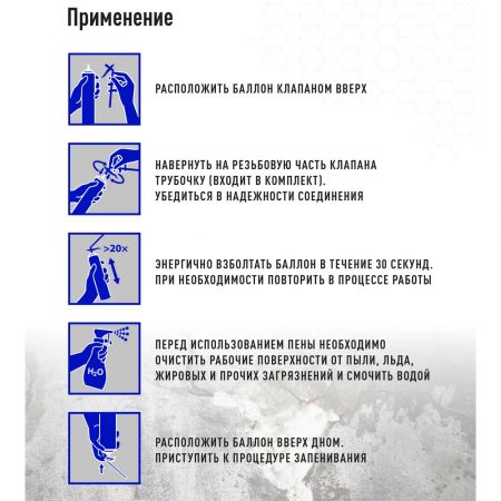 Монтажная пена ULTIMA бытовая всесезонная 340 мл купить в магазине стройматериалов Евсей Павловский Посад с доставкой по Московской области, в города Павловский Посад, Электросталь, Дрезна, Ликино-Дулево, Орехово-Зуево, Монтажная пена ULTIMA бытовая всесезонная 340 мл каталог стройматериалов евсейстрой, заказ Монтажная пена ULTIMA бытовая всесезонная 340 мл на сайте с доставкой 