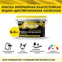 Краска латексная водно-дисперсионная интерьерная KRAFOR влагостойкая 6,5 кг купить в магазине стройматериалов Евсей Павловский Посад с доставкой по Московской области, в города Павловский Посад, Электросталь, Дрезна, Ликино-Дулево, Орехово-Зуево, Краска латексная водно-дисперсионная интерьерная KRAFOR влагостойкая 6,5 кг каталог стройматериалов евсейстрой, заказ Краска латексная водно-дисперсионная интерьерная KRAFOR влагостойкая 6,5 кг на сайте с доставкой 