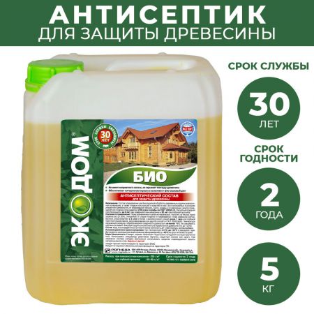 Антисептик для защиты древесины ЭКОДОМ БИО бледно-зеленый 5 кг купить в магазине стройматериалов Евсей Павловский Посад с доставкой по Московской области, в города Павловский Посад, Электросталь, Дрезна, Ликино-Дулево, Орехово-Зуево, Антисептик для защиты древесины ЭКОДОМ БИО бледно-зеленый 5 кг каталог стройматериалов евсейстрой, заказ Антисептик для защиты древесины ЭКОДОМ БИО бледно-зеленый 5 кг на сайте с доставкой 