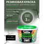 Краска резиновая SUPER DECOR RUBBER Лесная сказка 3 кг купить в магазине стройматериалов Евсей Павловский Посад с доставкой по Московской области, в города Павловский Посад, Электросталь, Дрезна, Ликино-Дулево, Орехово-Зуево, Краска резиновая SUPER DECOR RUBBER Лесная сказка 3 кг каталог стройматериалов евсейстрой, заказ Краска резиновая SUPER DECOR RUBBER Лесная сказка 3 кг на сайте с доставкой 